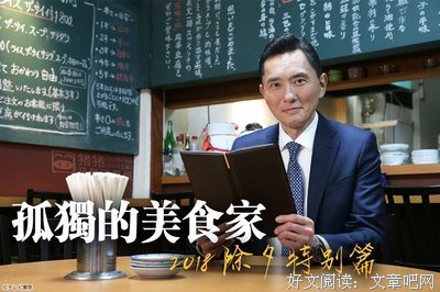 《孤独的美食家 除夕特别篇～ 最后一食！濑户内出差篇》好看吗？