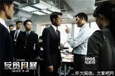 《反贪风暴4》经典影评有感