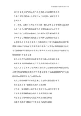 送然心如我自己的句子，送然心如我自己的出她自柳上