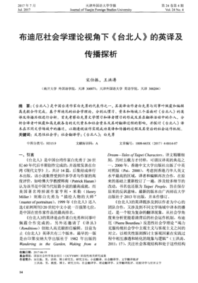台北人读后感摘抄
