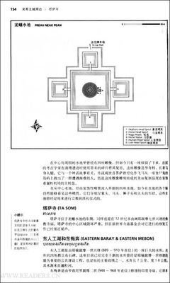 《柬埔寨史（第4版）》读后感精选