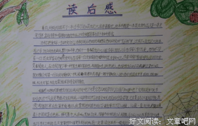 《魔鬼家书》的读后感大全