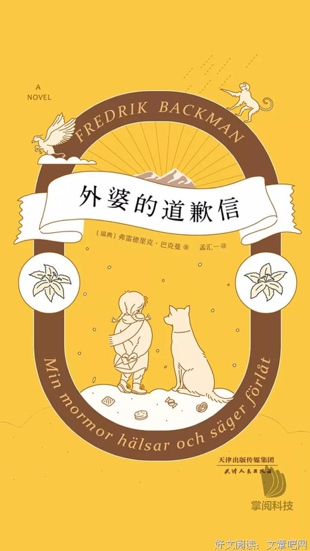 致未来的你——给女孩的十五封信经典读后感有感