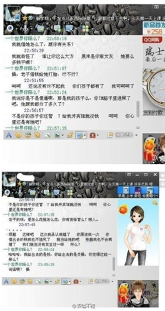 难道你想跟我去开房吗