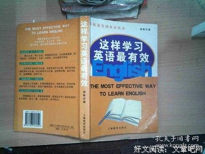 我这样学英语