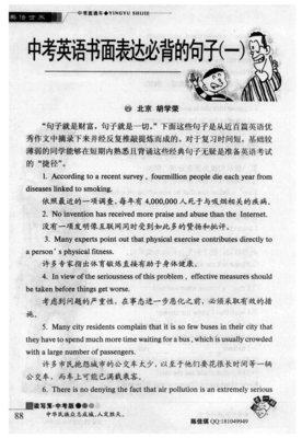 人定胜天的句子