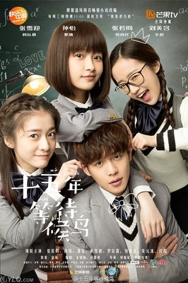 《个是时五年等待候鸟》经典语录