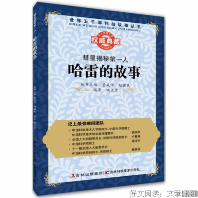 罗胖60秒：牛顿和哈雷，谁更伟大？