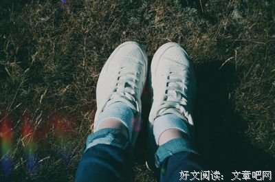 人生路上，鞋要合脚，人要合拍！
