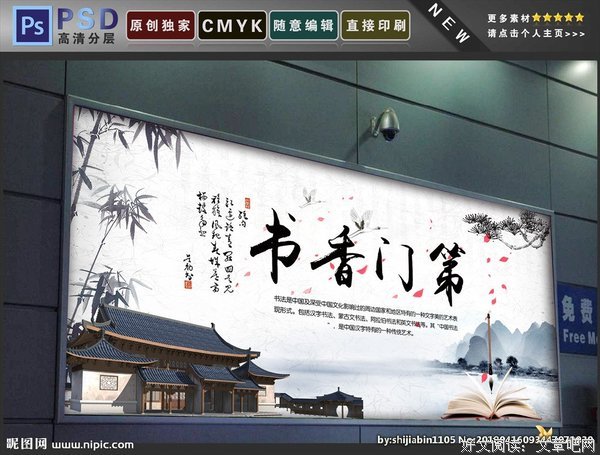 描写书香门第的经典句子