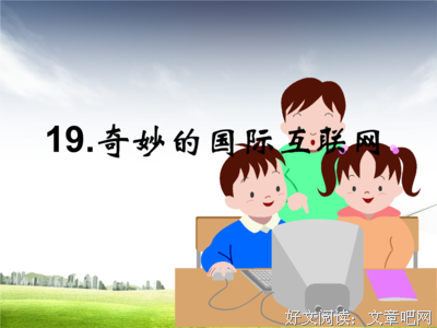 关于天南海北的语句