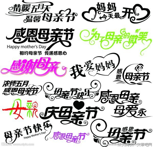 母亲节，致母亲！