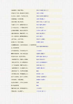 风流的名句_关于风流的名句
