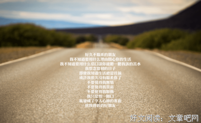 安慰的名人名言