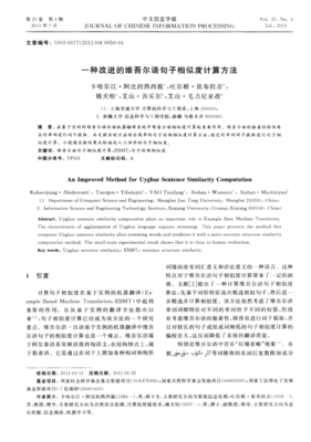关于鹭上白汀的优美句子