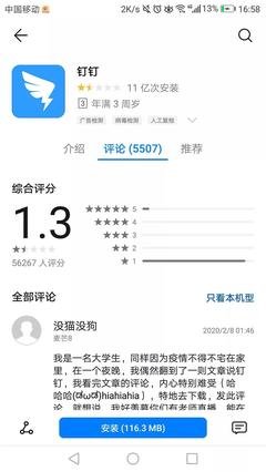 “求求你把这些软件下架”：有些APP，就是为了气你！