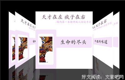 《宗教裁判所》经典语句大全