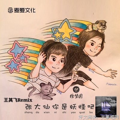 你是妖精