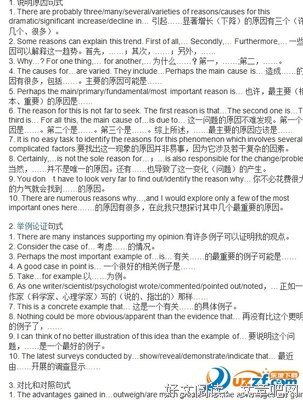 作文句子大全
