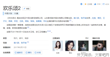 欢乐颂的优美句子