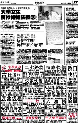 《大学一年级》观后感摘抄