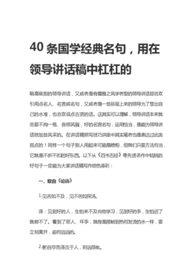 取其糟粕经典的句子