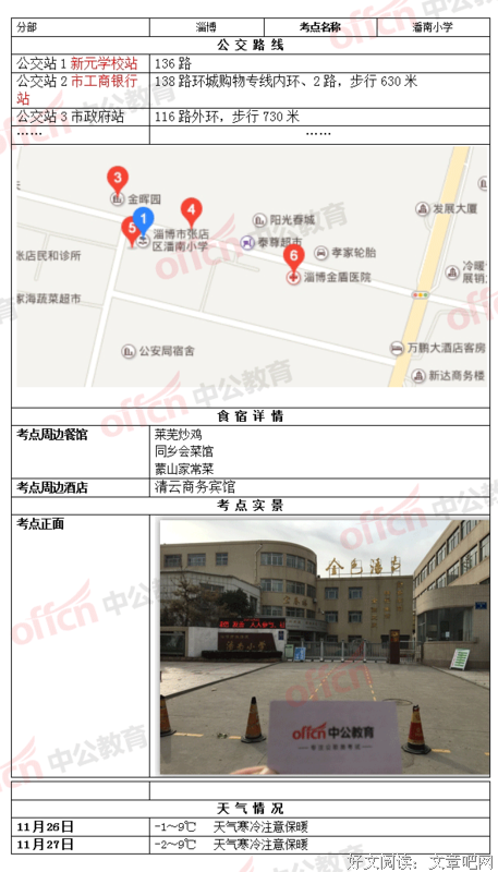 潘南的书优美的句子