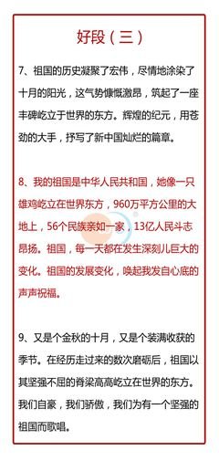佳句好词好句