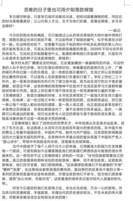 《藏地罗生门》经典读后感有感