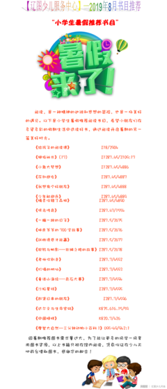 放得下天地，放不下你经典读后感有感