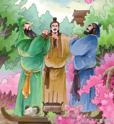 《三国演义》试论读后感1000字