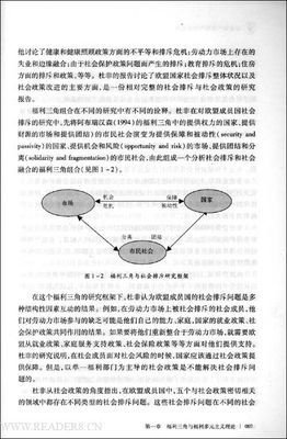 《贡赋体制与市场》的读后感大全