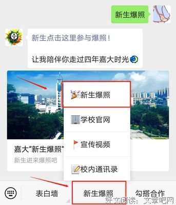 嘉大表白墙 第十季 20期 