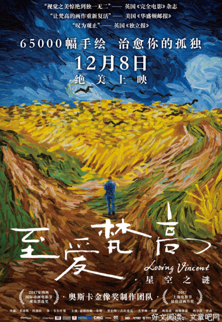 《梵高》读后感精选