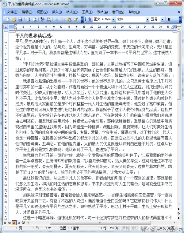 《Measure What Matters》读后感1000字