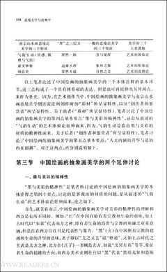 黑格尔《精神现象学》句读（第一卷）读后感锦集