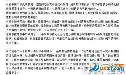 《谜鸦》的读后感大全