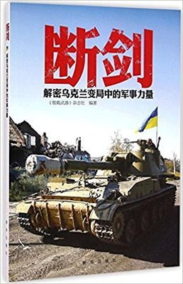 《断剑》读后感锦集