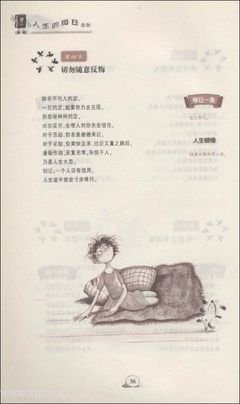 《非富不可：曹仁超给年轻人的投资忠告》读后感精选