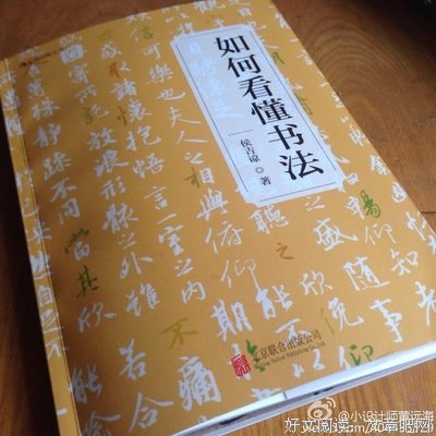 《一个中国远征军翻译官的爱情书简》读后感精选