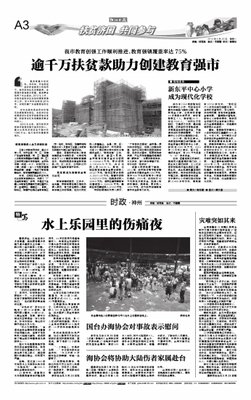 突如其来的名人名言