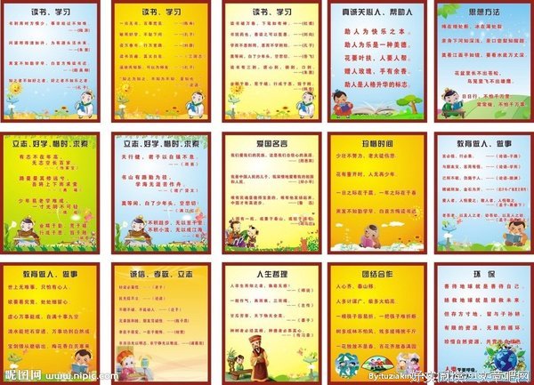 丑恶的名人名言