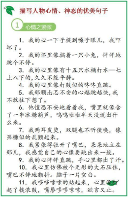 描写不得了的经典句子