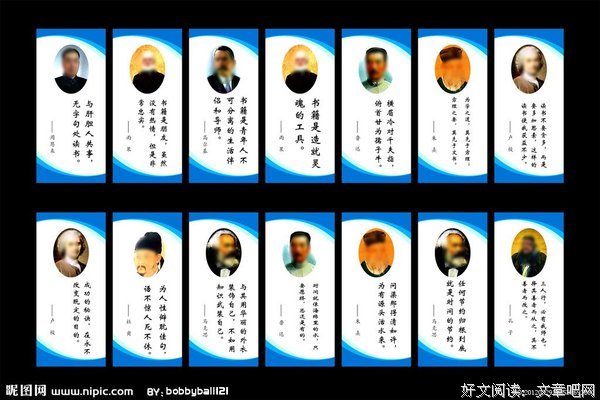 肆无忌惮的名人名言