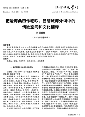 关于沧海桑田的格言