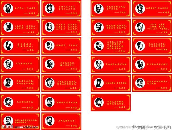 语录