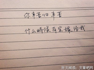 精选句集