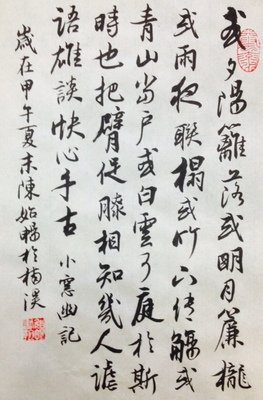 呵呵的句子