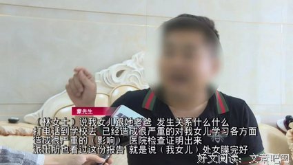 奇葩系列之让亲闺女卖身的父亲（169）