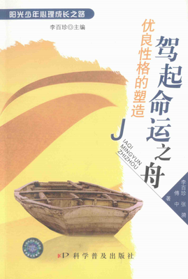 “信”塑造命改变运